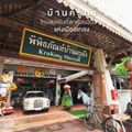 พิพิธภัณฑ์บ้านครูกัง
