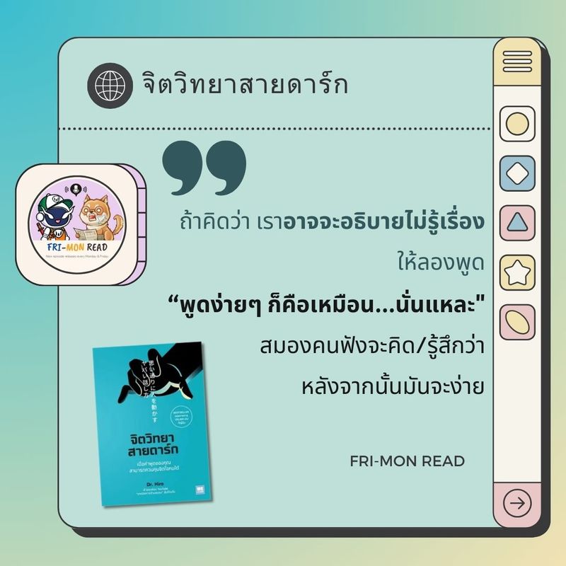 [FRI-MON READ] มอร์เช้าค่า ~ Quote สุดท้าย สำหรับเล่มนี้ เพื่อนๆ ไปหา ...