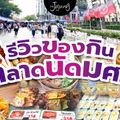 SWU International Flea Market