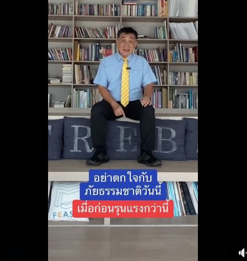 Dr Sopon Pornchokchai dr-sopon-pornchokchai
