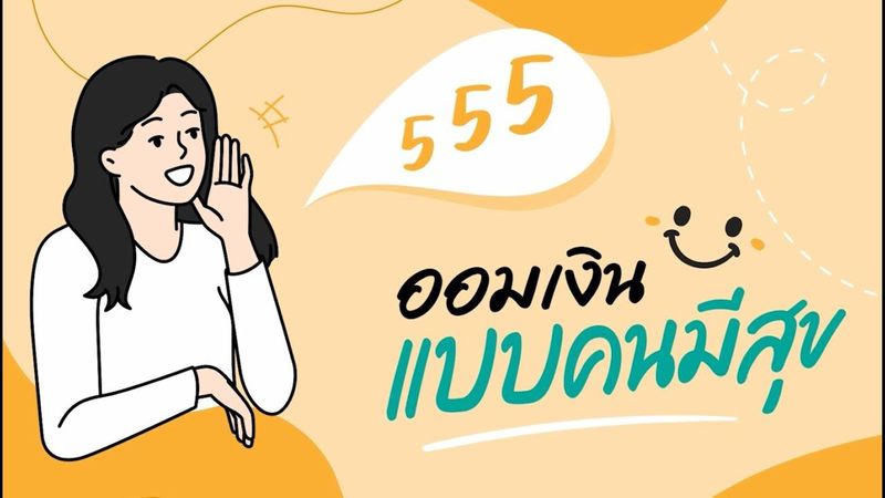 โครงการออมเบอร์ 5