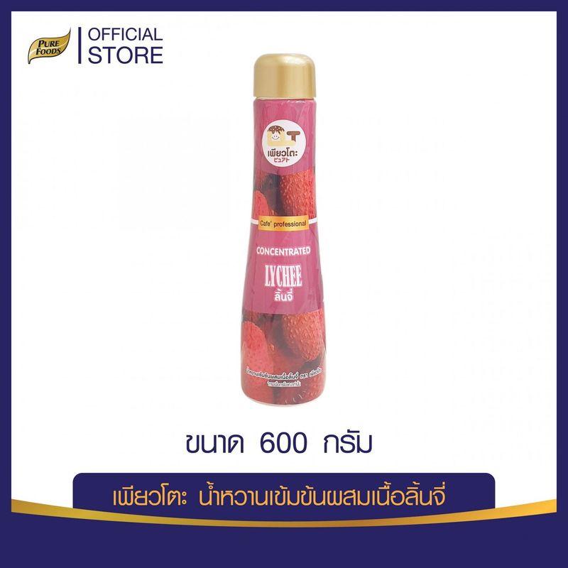น้ำหวานเข้มข้น ผสมเนื้อลิ้นจี่ ตราเพียวโตะ ขนาด 600g. - purefoodsshopping