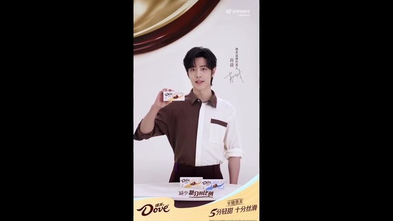 เซียวจ้านแนะนำ Dove ช็อคโกแลตใหม่