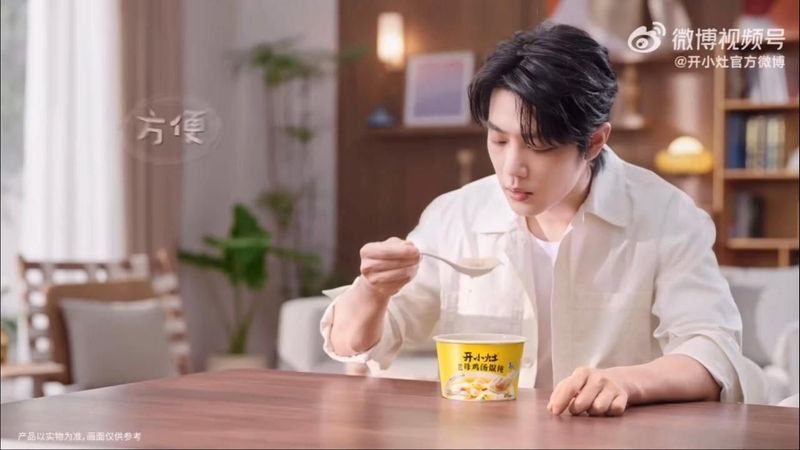 เซียวจ้านในโฆษณาเกี๊ยวซุปไก่ของไคเสี่ยวเจ้า