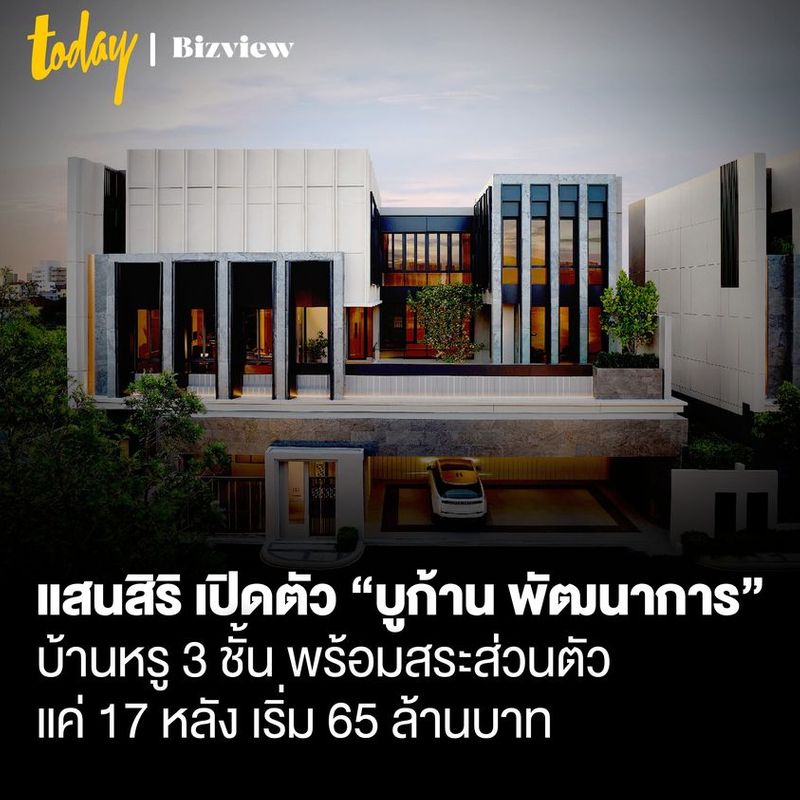 [TODAY Bizview] “แสนสิริ” เปิดตัว ‘BuGaan Pattanakarn’ “แสนสิริ” ลุย ...