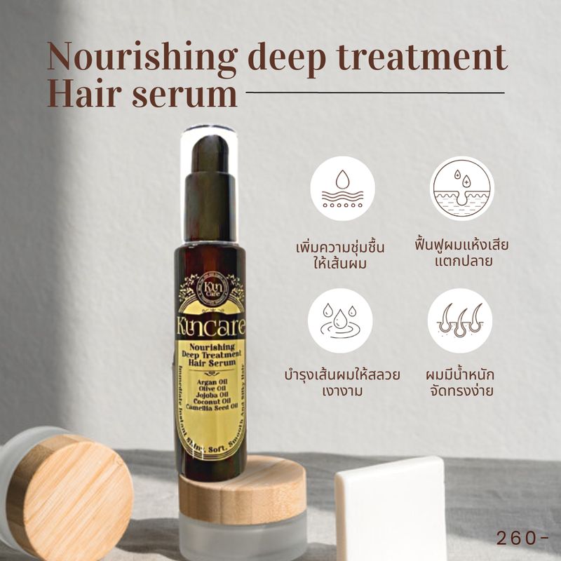 [Kincare] ออยล์บำรุงเส้นผมให้เงางามมีสุขภาพดี ไม่ทิ้งความเหนียวเหนอะหนะ ...