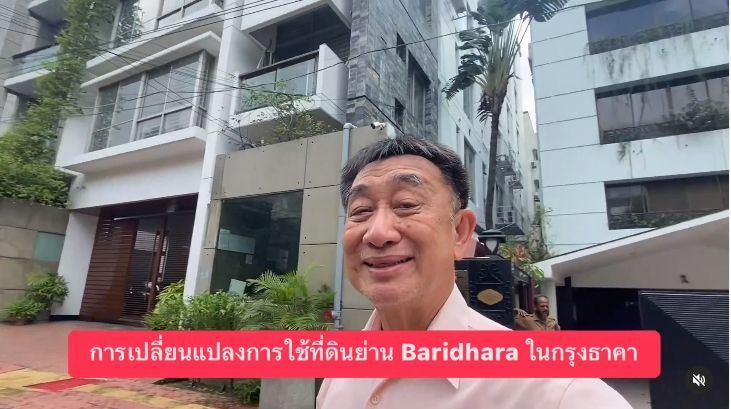 �������¹�ŧ�������Թ��ҹ Baridhara 㹡�ا�ҡ�