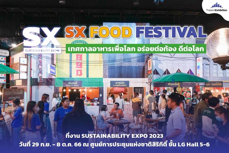 [THAILAND EXHIBITION] สายกินห้ามพลาด! อิ่ม ฟิน ไทยสตรีทฟู้ด SX FOOD
