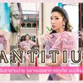TANTITIUM Bistro & Cafe