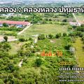 อำเภอคลองหลวง
