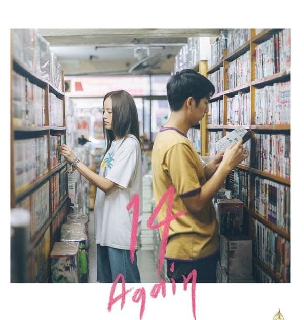 14อีกครั้ง I Love You Two Thousand (2023) เต็มเรื่อง