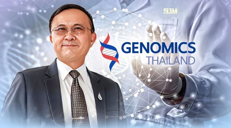 ส่องโปรเจ็กต์ ”จีโนมิกส์” ทุ่ม 4.4 พันล้าน ถอดรหัส DNA ยกระดับการแพทย์ไทย