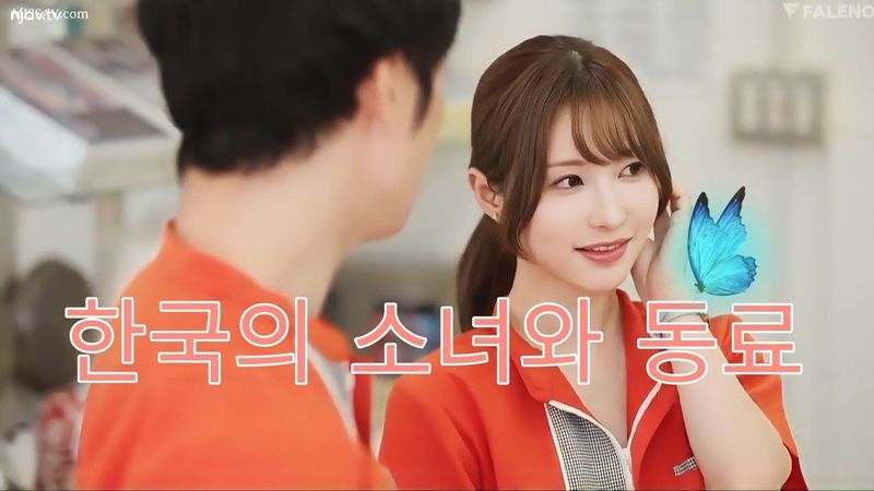 한국의 소녀와 동료สาวเกาหลีเด็กฝึกงานกับพี่เลี้ยงของเธอ