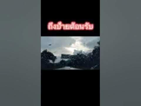 พิชิตภูกระดึงหน้าฝน Ep.1 | เดินทางไปภูกระดึง #เรื่องเล่า #ขึ้นภูกระดึงหน้าฝน #ธรรมชาติ #ที่พักผ่อน