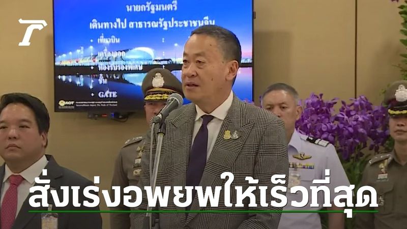 ยังทำทุกวิถีทางช่วยตัวประกัน “เศรษฐา” เผย การเจรจาคืบหน้าในทิศทางที่ดี