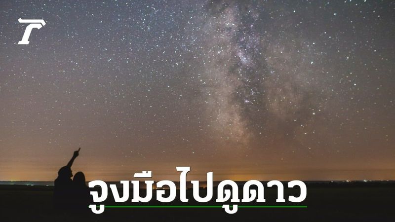 อย่างพลาดชม ฝนดาวตกโอไรออนิดส์ ร่องรอยของ ”ดาวหางฮัลเลย์” คืน 21 ต.ค. นี้