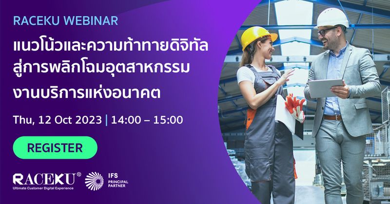 [TechTalkThai] [Video Webinar] แนวโน้มและความท้าทายดิจิทัลสู่การพลิกโฉม ...