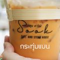 sook cafe'