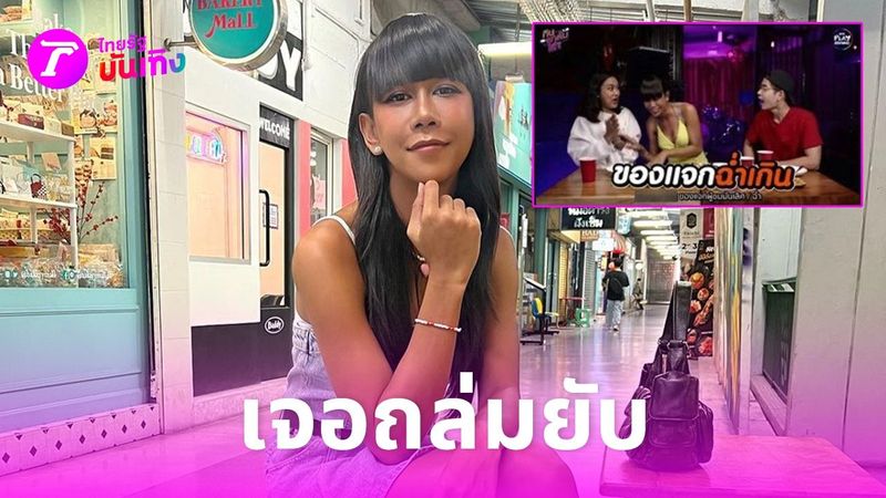 ทัวร์ลง เจนนี่ ปาหนัน หลุดเล่าเบื้องหลังรายการ ชาวเน็ตจวกนี่คือคอร์รัปชัน