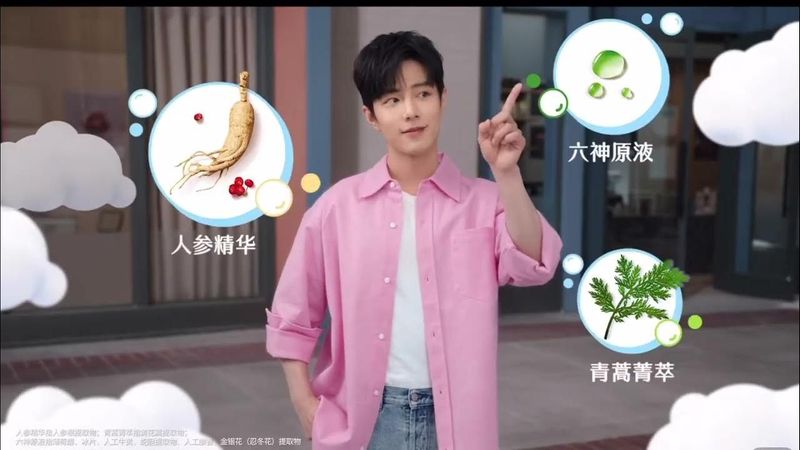 เซียวจ้าน : ครีมอาบน้ำ Liushen