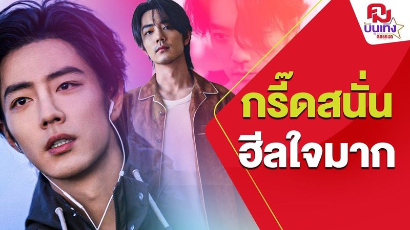 ‘เซียวจ้าน’ ปล่อยเซ็ทภาพ ฮีลใจแฟนคลับวันเกิด 32 ปี | คมบันเทิง