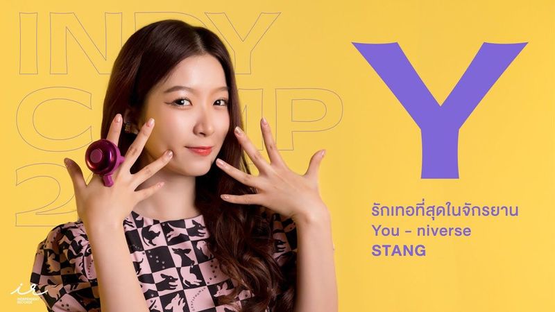 รักเทอที่สุดในจักรยาน (You-niverse) | STANG Tarisa (INDYCAMP)【OFFICIAL VISUALIZER】