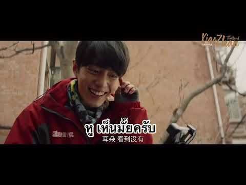 [Sub Thai] หนังสั้น 最美的表演 ตอน ”ซื้อหู”