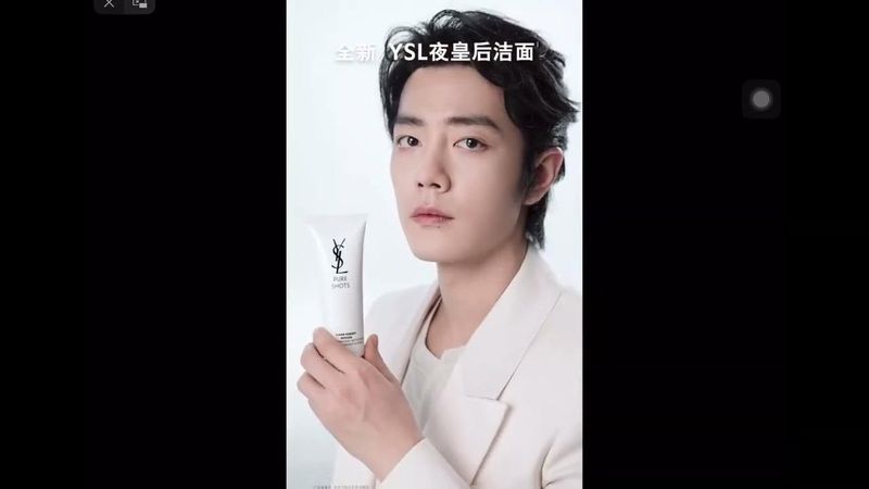 เซียวจ้าน : YSL Clean Reboot Mousse