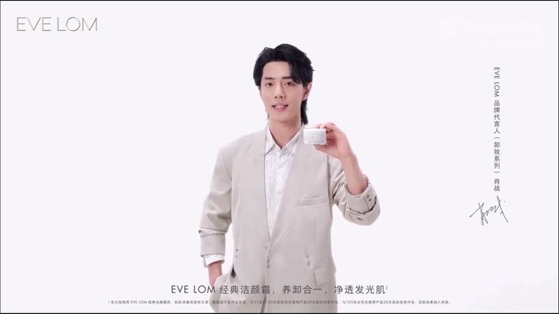เซียวจ้าน EVE LOM Classic Cleansing Cream