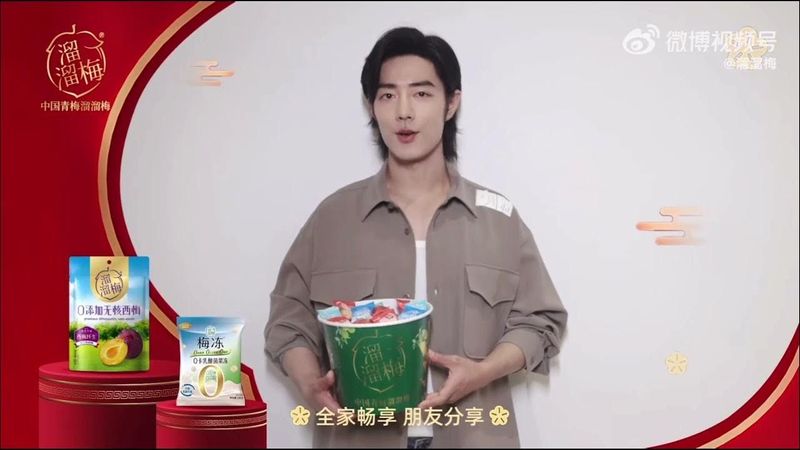 เซียวจ้าน Liu Liu Mei Family Bucket