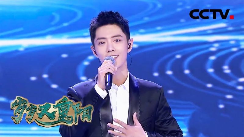 肖战暖心献唱《夜空中最亮的星》用歌声传递温暖与坚定！ 2020重阳特别节目「岁岁又重阳」丨CCTV春晚
