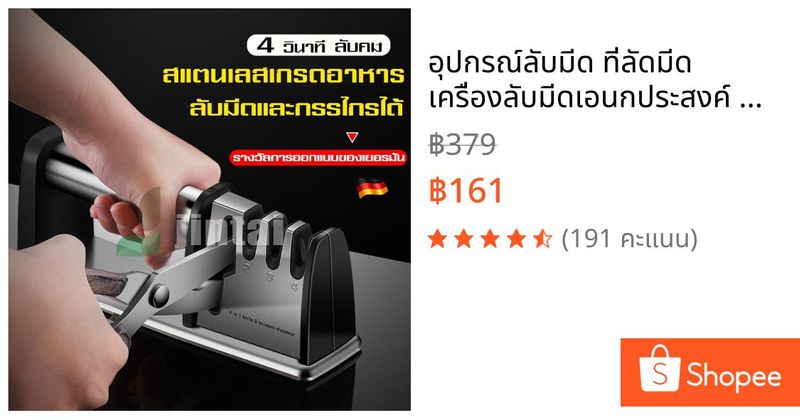 อุปกรณ์ลับมีด ที่ลัดมีด เครื่องลับมีดเอนกประสงค์ พร้อมที่ลับคมกรรไกร แท่นลับมีด ปรับได้ถึง 4 ระดับ Stainless | Shopee Thailand