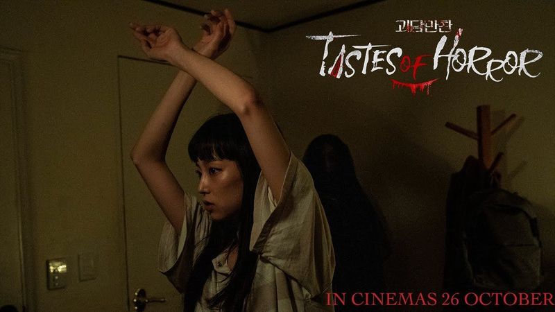 TASTES OF HORROR Trailer | In Cinemas 26 October