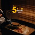 Ichiran Tenjin Nishidori