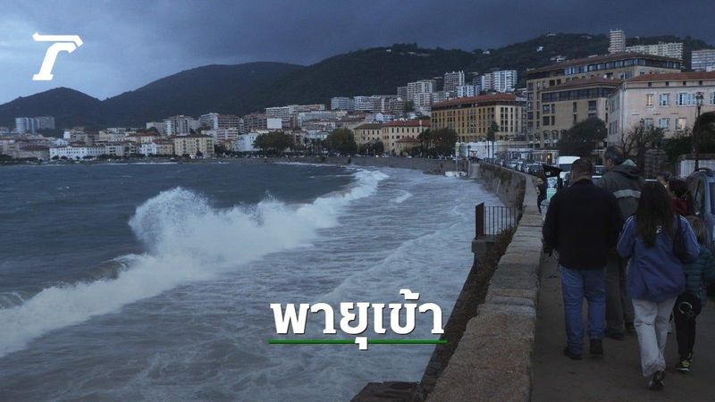 พายุ ”เคียรัน” พัดถล่มทาง ตต.ของยุโรป ทำน้ำท่วม ลมพัดแรง ดับแล้วอย่างน้อย 6 ศพ