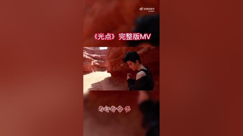 MV “Made To Love” ของเขตซุ่นยี่ปักกิ่ง