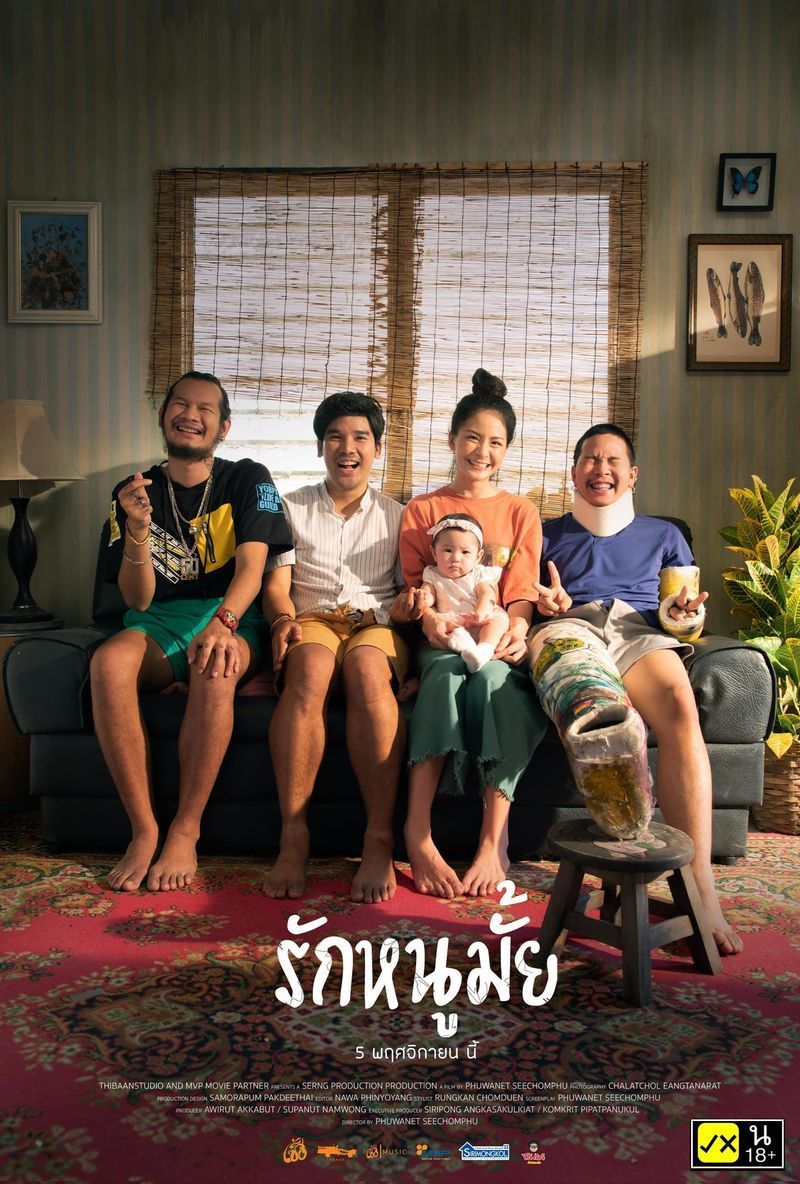 [BENJI Review] รักหนูมั้ย (2020) - ผิดไหมที่เราจะช่วยกันเป็นพ่อให้กับเด็กในท้อง ?
สวัสดีครับทุกท่าน ! หลังจากที่ผมเคยรีวิวเรื่อง ”หน่าฮ่าน” หนังอีสานน้ำดีในปี 2019 ล่าสุดผมมีโอกาสได้ชมเรื่อง ”รักหนูมั้ย (2020)” ภาพย