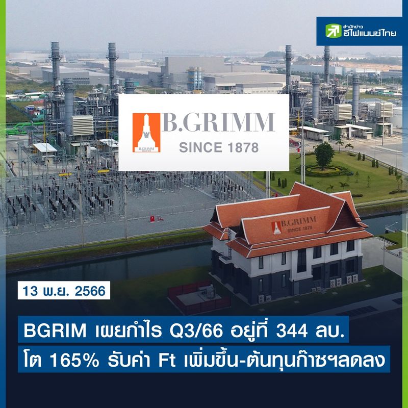 [efinanceThai - สำนักข่าวหุ้น และการลงทุน] BGRIM เผยกำไร Q3/66 อยู่ที่ ...