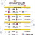 วัดเทพศิรินทราวาสราชวรวิหาร