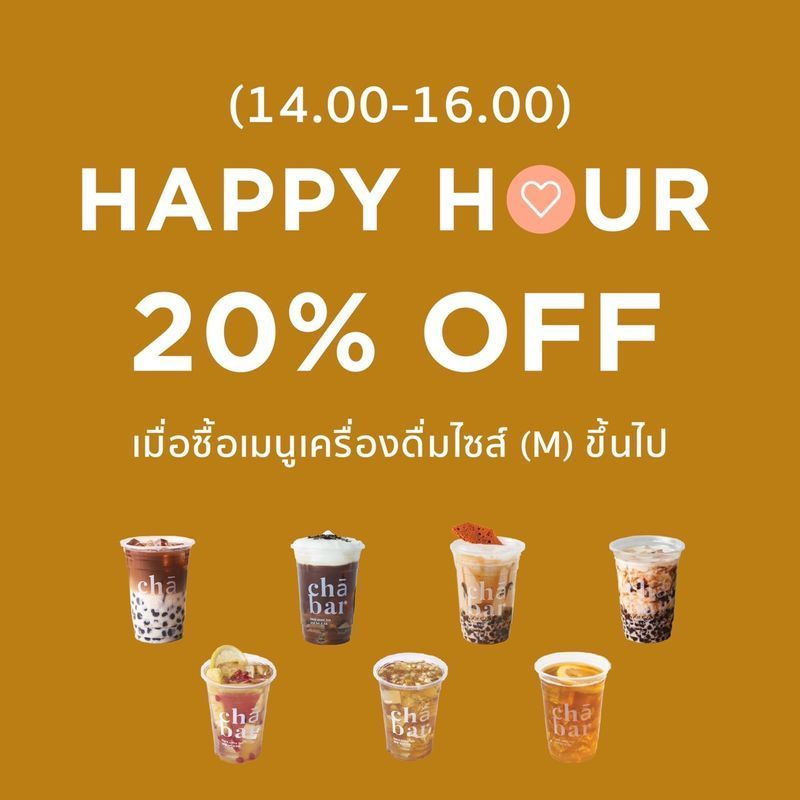 คูปองส่วนลด 20% สามารถใช้ได้กับเมนูเครื่องดื่ม เฉพาะเวลา 14:00-16:00 น. เท่านั้น │ Cha Bar