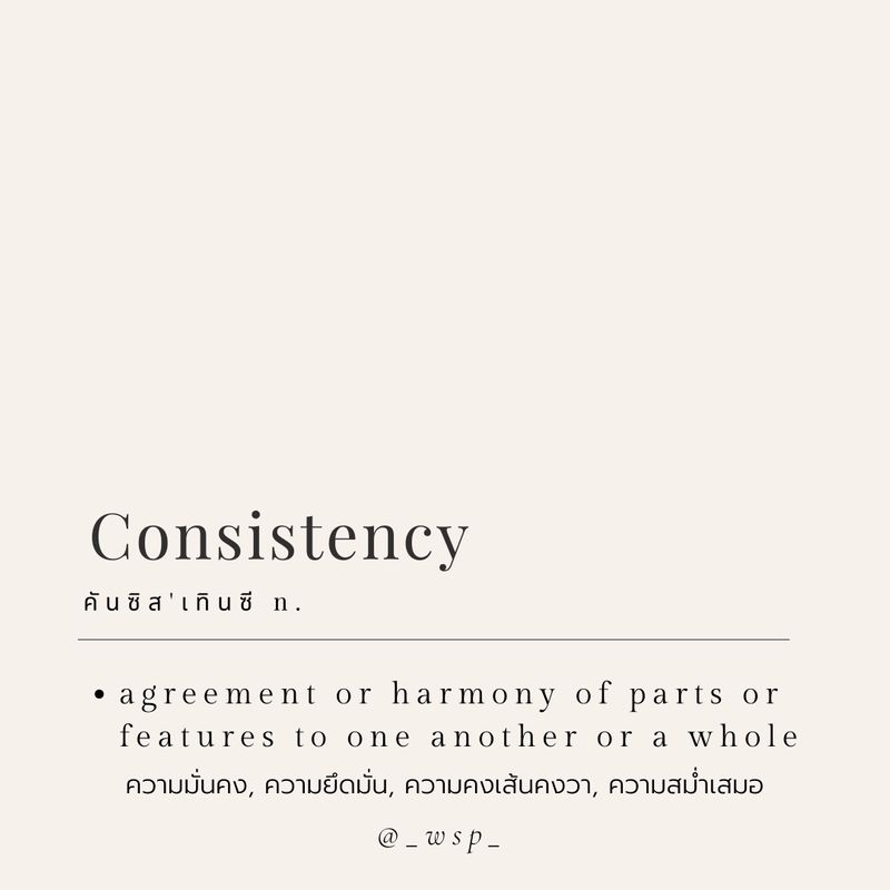 [Bookies Cookies New Word] Bookies Cookies New Word Consistency : คัน ...