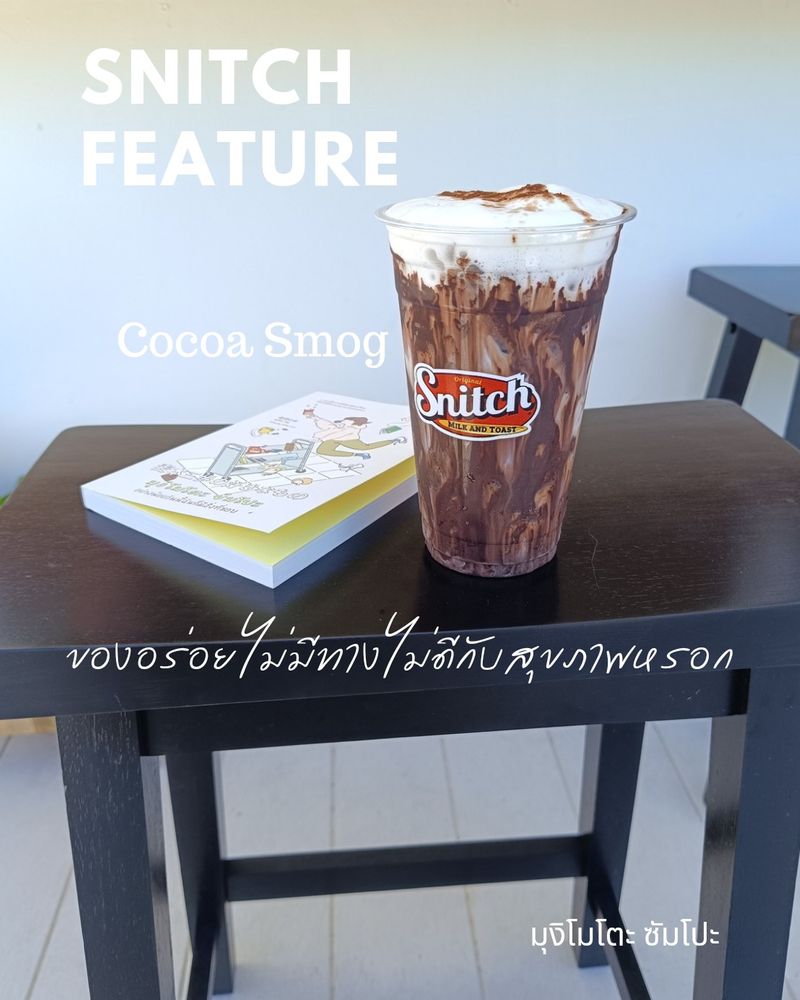 [SNITCH.DAILY] สุข วันนี้วันหยุด เป็นวันที่ตื่นมาแล้วได้มาใช้เวลาเงียบๆ ...