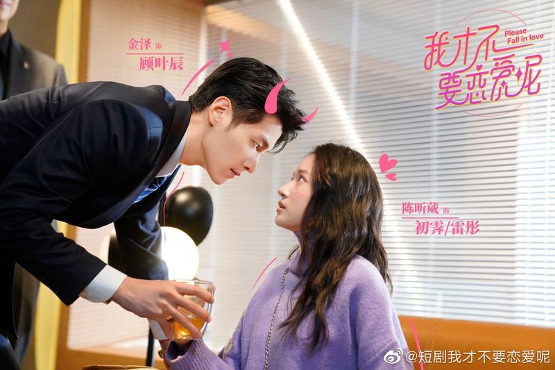 Daddy Please Fall In Love Scan Vf [duboku ] #我才不要恋爱呢 #Please_Fall_in_love จำนวน：24 ตอน ความยาว：10 นาที/ตอน