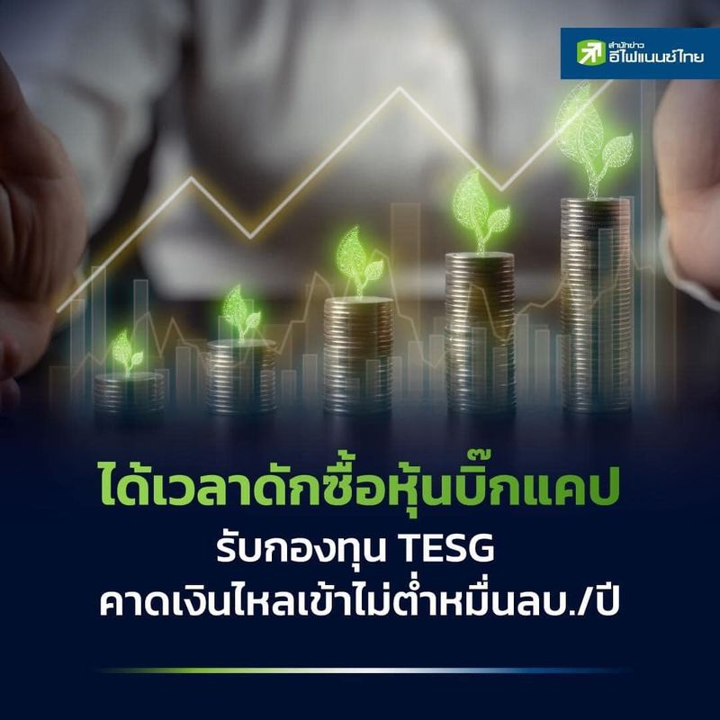 [efinanceThai - สำนักข่าวหุ้น และการลงทุน] ได้เวลาดักซื้อหุ้นบิ๊กแคป ...