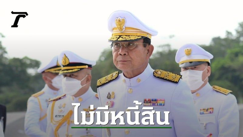 เปิดบัญชีทรัพย์สิน “บิ๊กตู่” รวย 130 ล้าน มีปืน 9 กระบอก รถปอร์เช่-เบนซ์