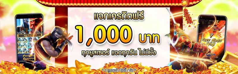 PGSLOT99 เกมส์สล็อตออนไลน์แบบใหม่ ดาวน์โหลดสล็อต PGSlot ทางเข้าเล่น