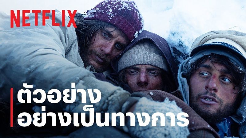หิมะโหด คนทรหด (Society of the Snow) | ตัวอย่างภาพยนตร์อย่างเป็นทางการ | Netflix
