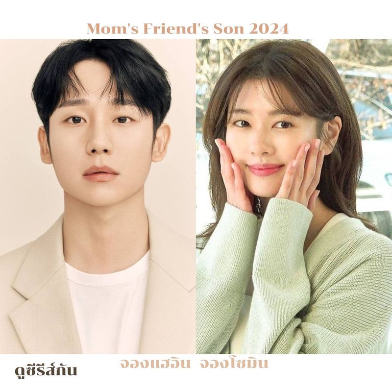 [ดูซีรีส์กัน] มาลุ้นว่า จองโซมิน จะเป็นนางเอกรอมคอมเรื่องแรกของมีจองแฮ ...