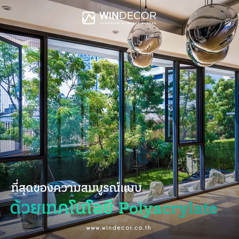 WINDECOR - ที่สุดของความสมบูรณ์แบบ ด้วยเทคโนโลยี...