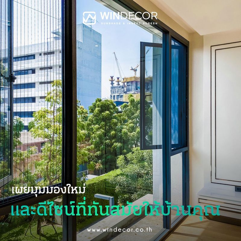 WINDECOR - เผยมุมมองใหม่ และดีไซน์ที่ทันสมัยให้บ้านคุณ 🏠
....